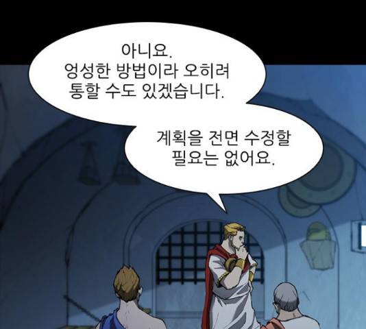 무사만리행 75화 97