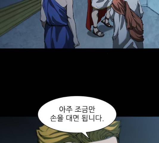 무사만리행 75화 98