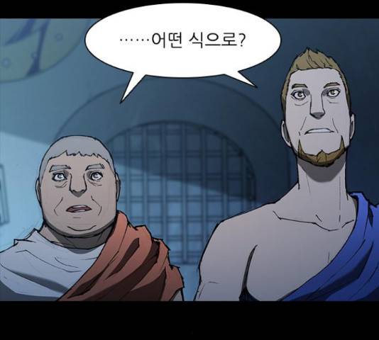 무사만리행 75화 100