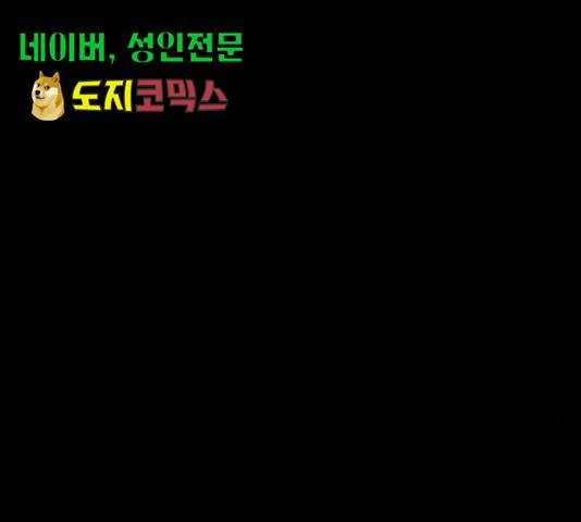 무사만리행 75화 101