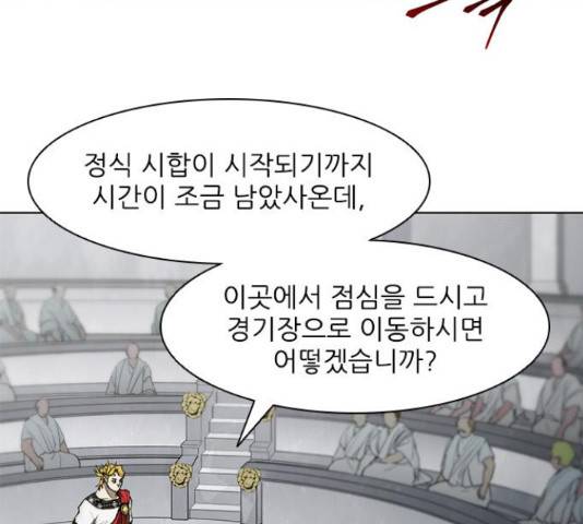 무사만리행 75화 105