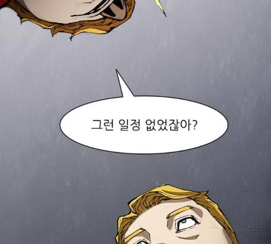무사만리행 75화 109