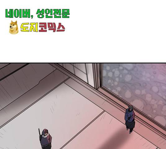 겟라이프 112화 3