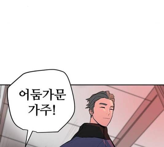 겟라이프 112화 5