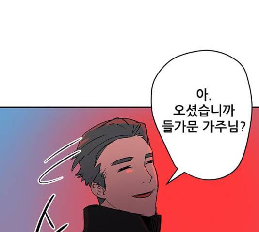 겟라이프 112화 7