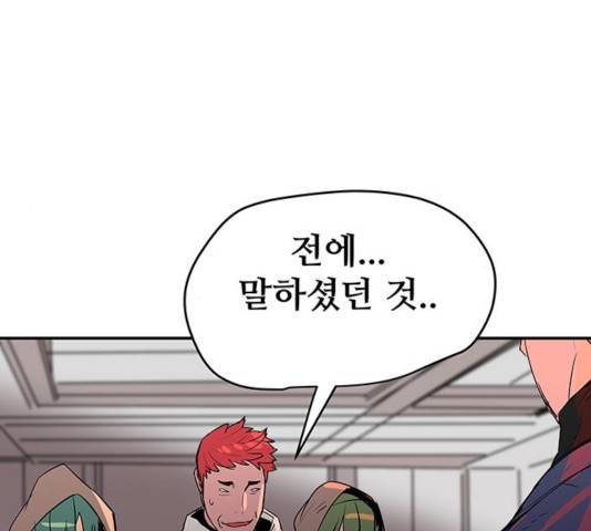 겟라이프 112화 9