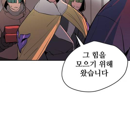 겟라이프 112화 10