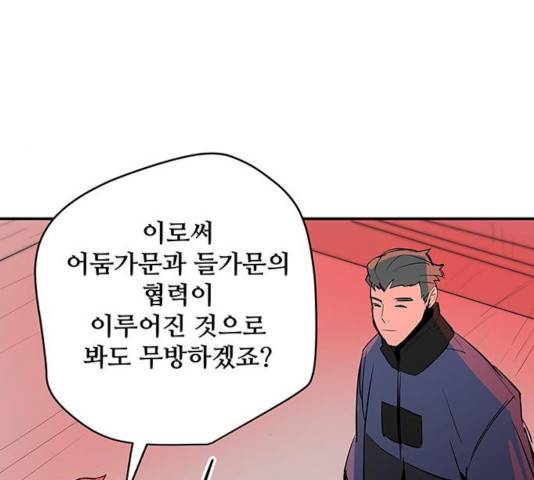 겟라이프 112화 13