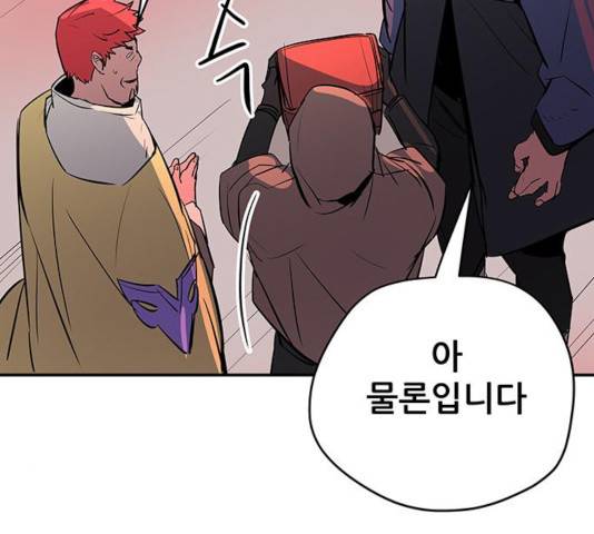 겟라이프 112화 14