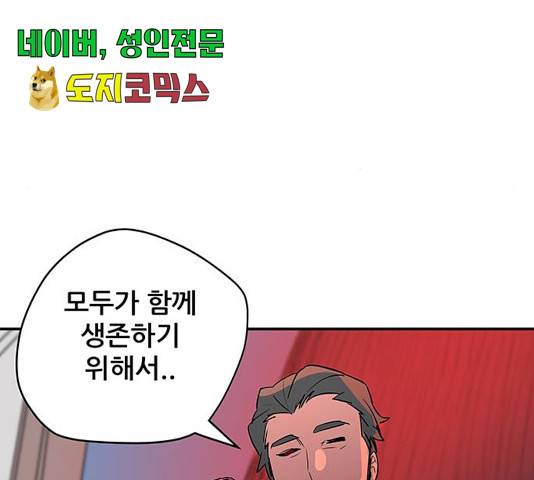 겟라이프 112화 15