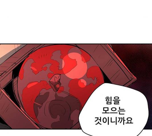 겟라이프 112화 17