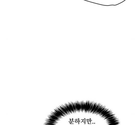 겟라이프 112화 18