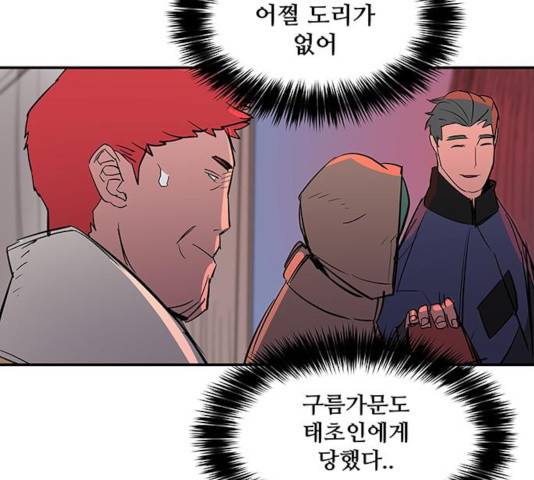 겟라이프 112화 19