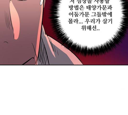 겟라이프 112화 21