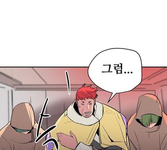 겟라이프 112화 22