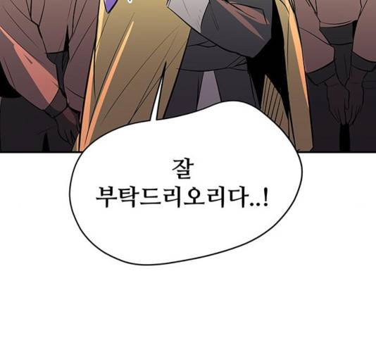 겟라이프 112화 23