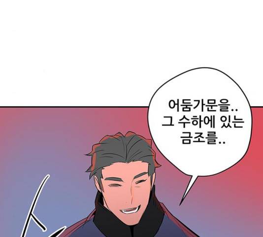 겟라이프 112화 24