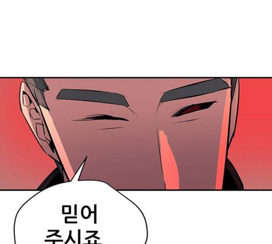 겟라이프 112화 26