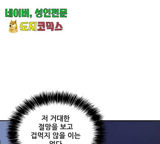 겟라이프 112화 29
