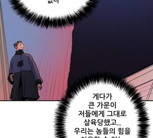 겟라이프 112화 30