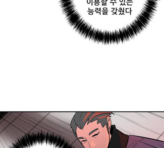 겟라이프 112화 31
