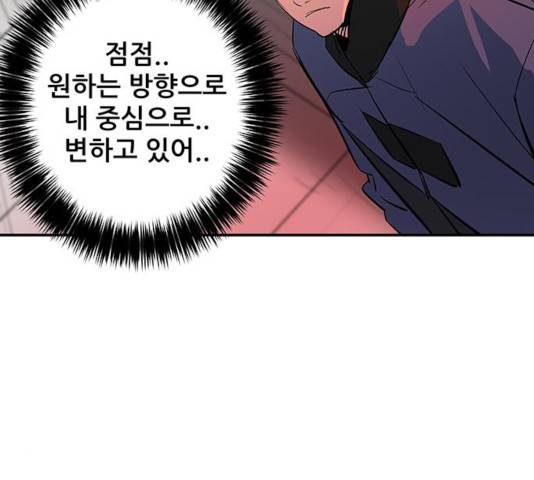 겟라이프 112화 32