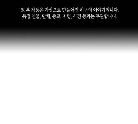 선의의 경쟁 71화 1