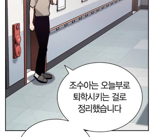 선의의 경쟁 71화 3