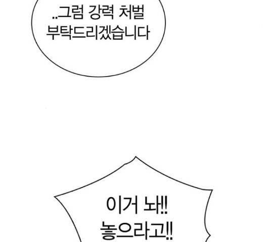 선의의 경쟁 71화 4