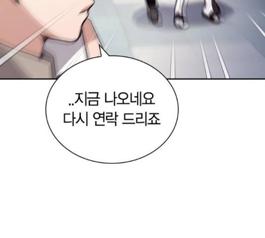 선의의 경쟁 71화 6