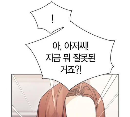 선의의 경쟁 71화 7
