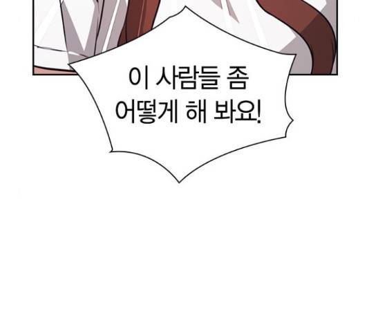 선의의 경쟁 71화 9