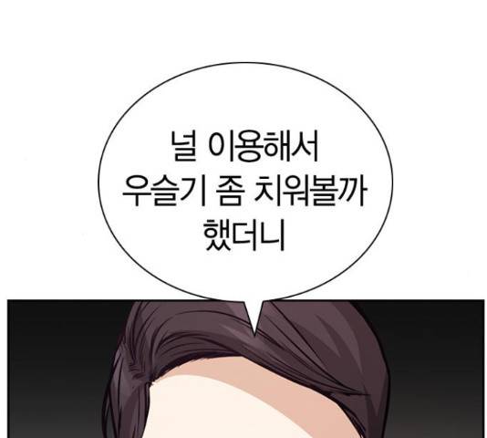 선의의 경쟁 71화 10