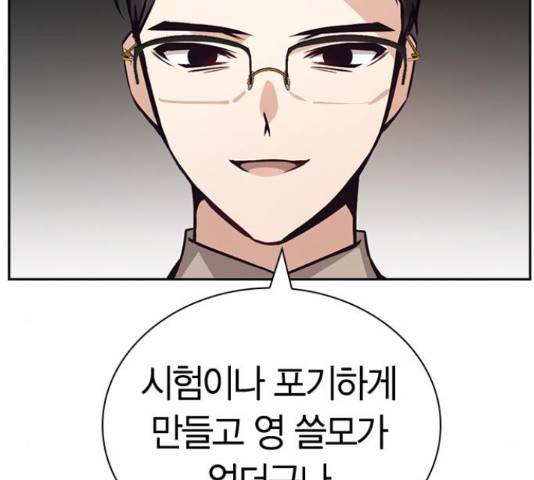 선의의 경쟁 71화 11
