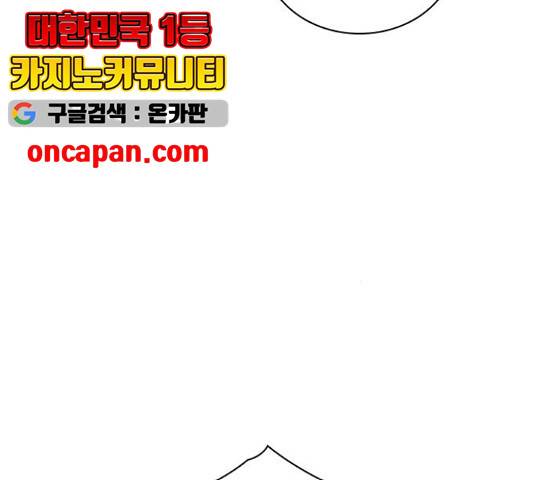 선의의 경쟁 71화 14