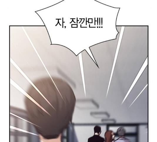 선의의 경쟁 71화 15