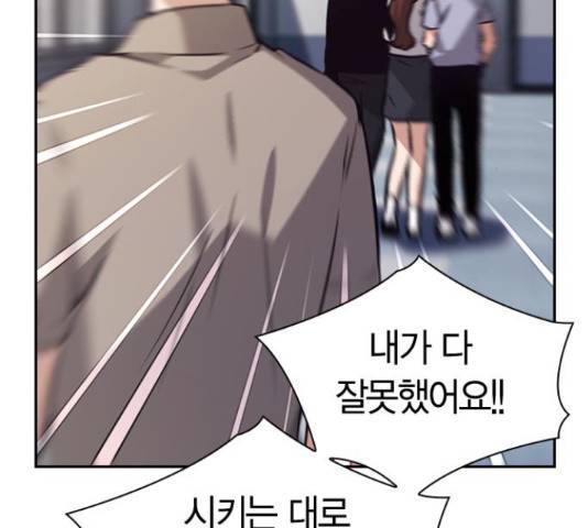선의의 경쟁 71화 16
