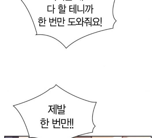 선의의 경쟁 71화 17