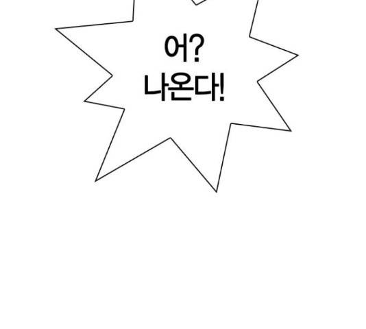 선의의 경쟁 71화 19