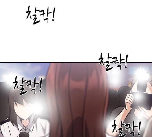 선의의 경쟁 71화 20