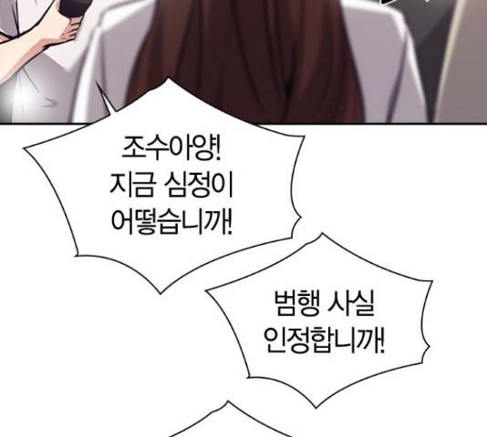 선의의 경쟁 71화 21