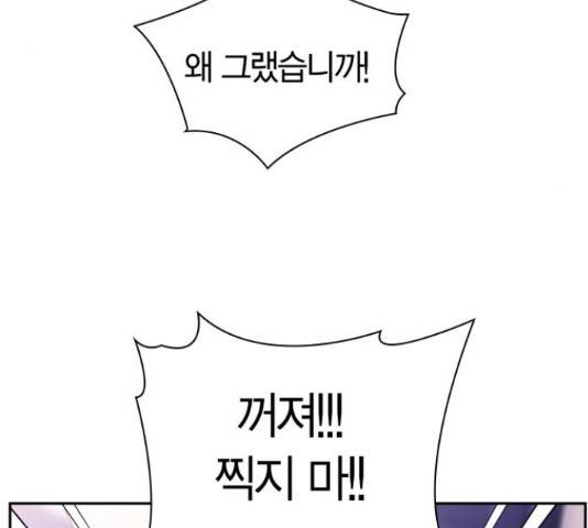 선의의 경쟁 71화 22