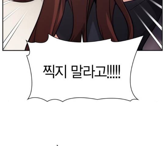 선의의 경쟁 71화 24