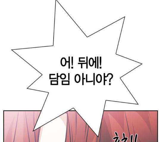 선의의 경쟁 71화 25