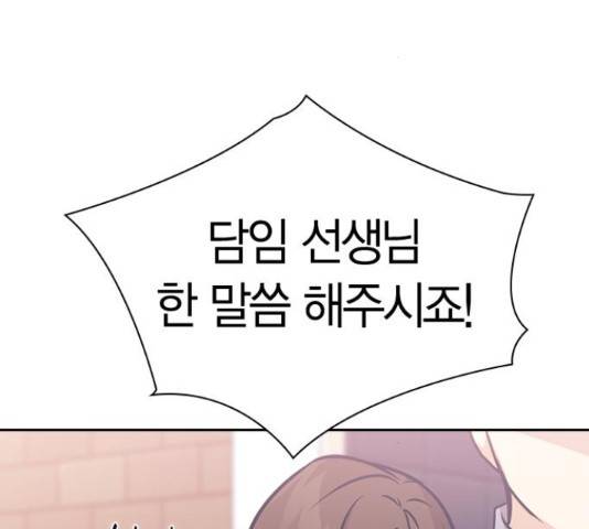 선의의 경쟁 71화 28