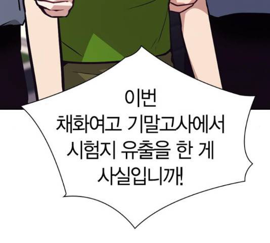 선의의 경쟁 71화 30