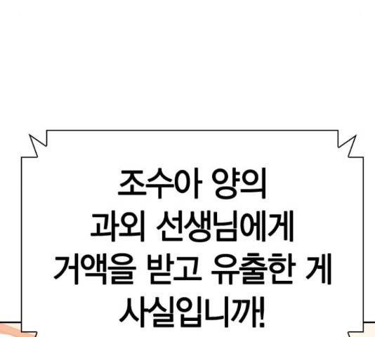 선의의 경쟁 71화 31