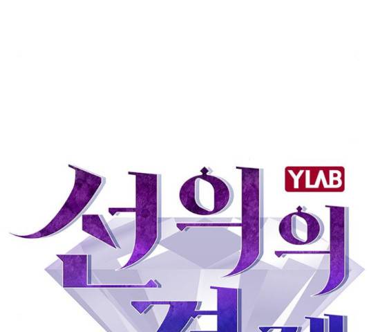 선의의 경쟁 71화 34