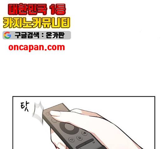 선의의 경쟁 71화 36