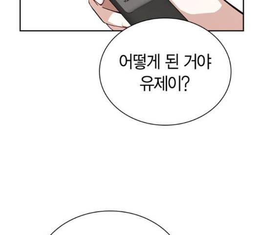 선의의 경쟁 71화 37